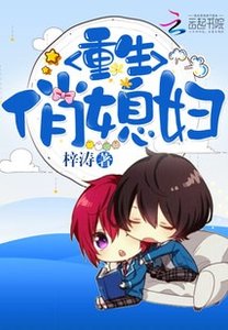 重生俏媳妇/重生俏军媳